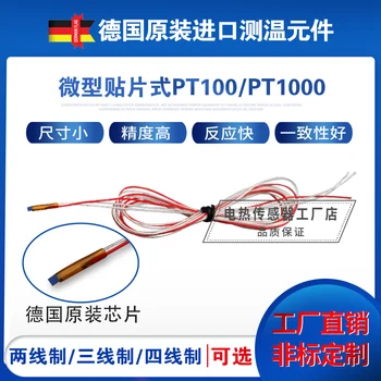 3 adet PT100 Mikro Çip Sıcaklık Sensörü Çıplak Platin Termistör Yüzey Hızlı PT1000 Sıcaklık Ölçüm Hattı