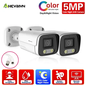 AHD CCTV Kamera 5MP Ev Kapalı Hareket Algılama Yüz tanıma Tam Renkli Gece Görüş Analog Video Gözetim Kamera HD